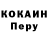 КОКАИН Перу PRO100 ViseR