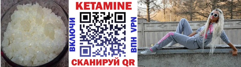 КЕТАМИН ketamine Торопец