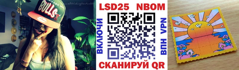 Марки NBOMe 1,5мг  Торопец 