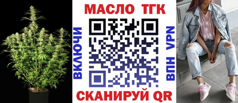 KRAKEN сайт  Торопец  ТГК THC oil  купить наркоту 